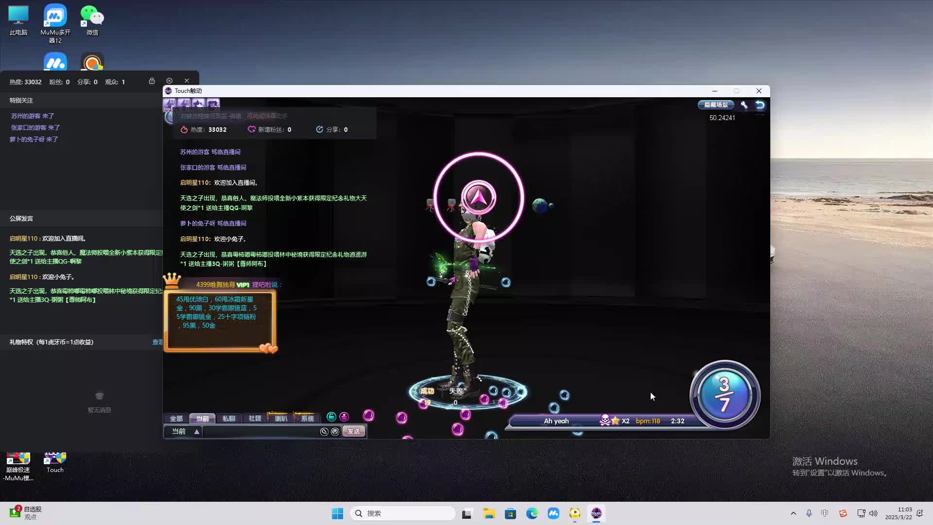 欢迎来到我是一颗小虎牙的直播间-片段2