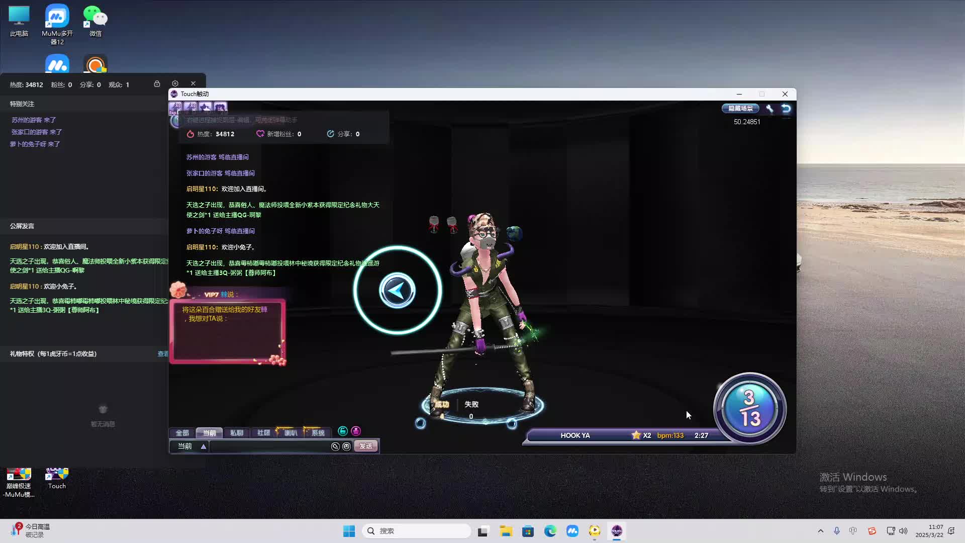 欢迎来到我是一颗小虎牙的直播间-片段2