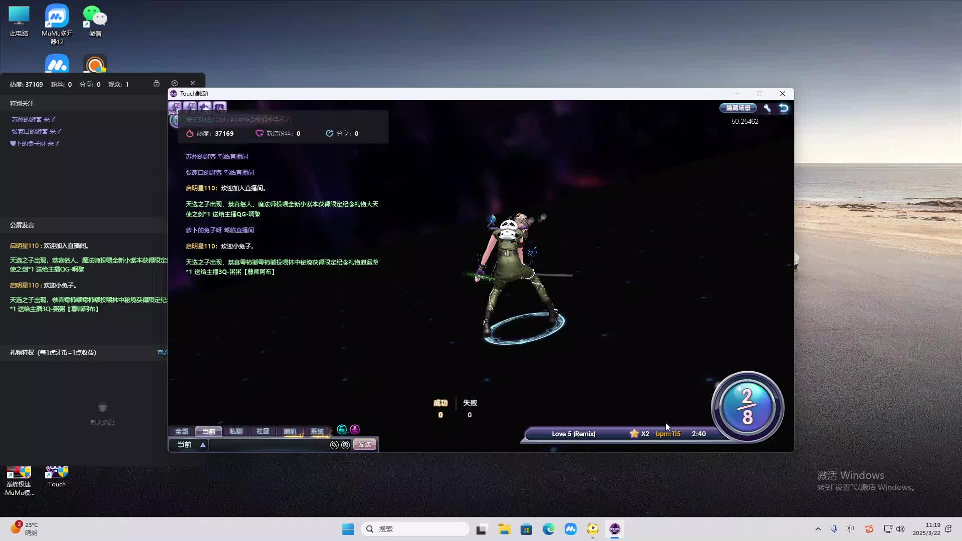 欢迎来到我是一颗小虎牙的直播间-片段2