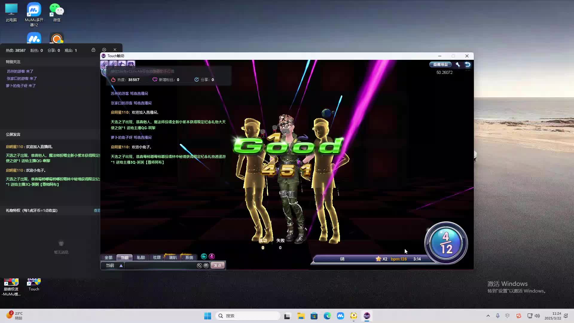 欢迎来到我是一颗小虎牙的直播间-片段2