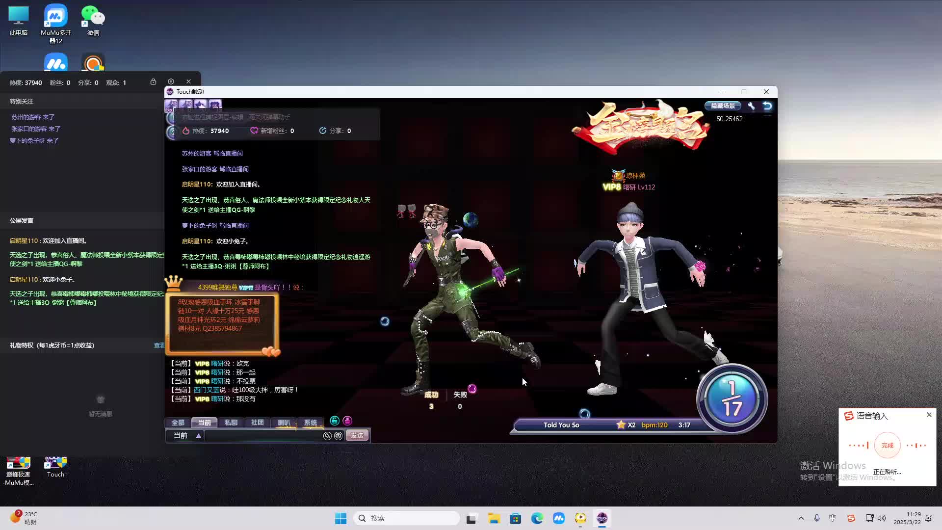 欢迎来到我是一颗小虎牙的直播间-片段2