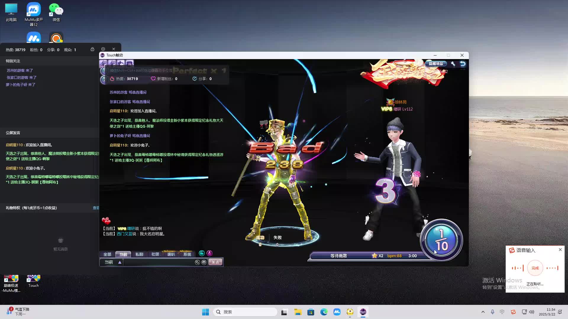 欢迎来到我是一颗小虎牙的直播间-片段2