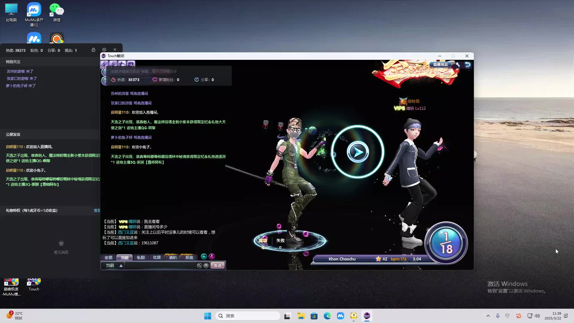 欢迎来到我是一颗小虎牙的直播间-片段2