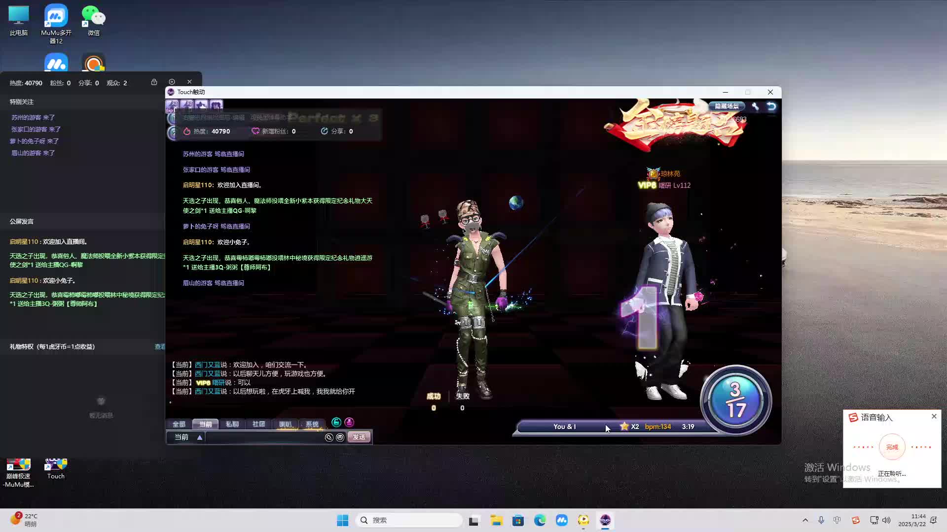 欢迎来到我是一颗小虎牙的直播间-片段2