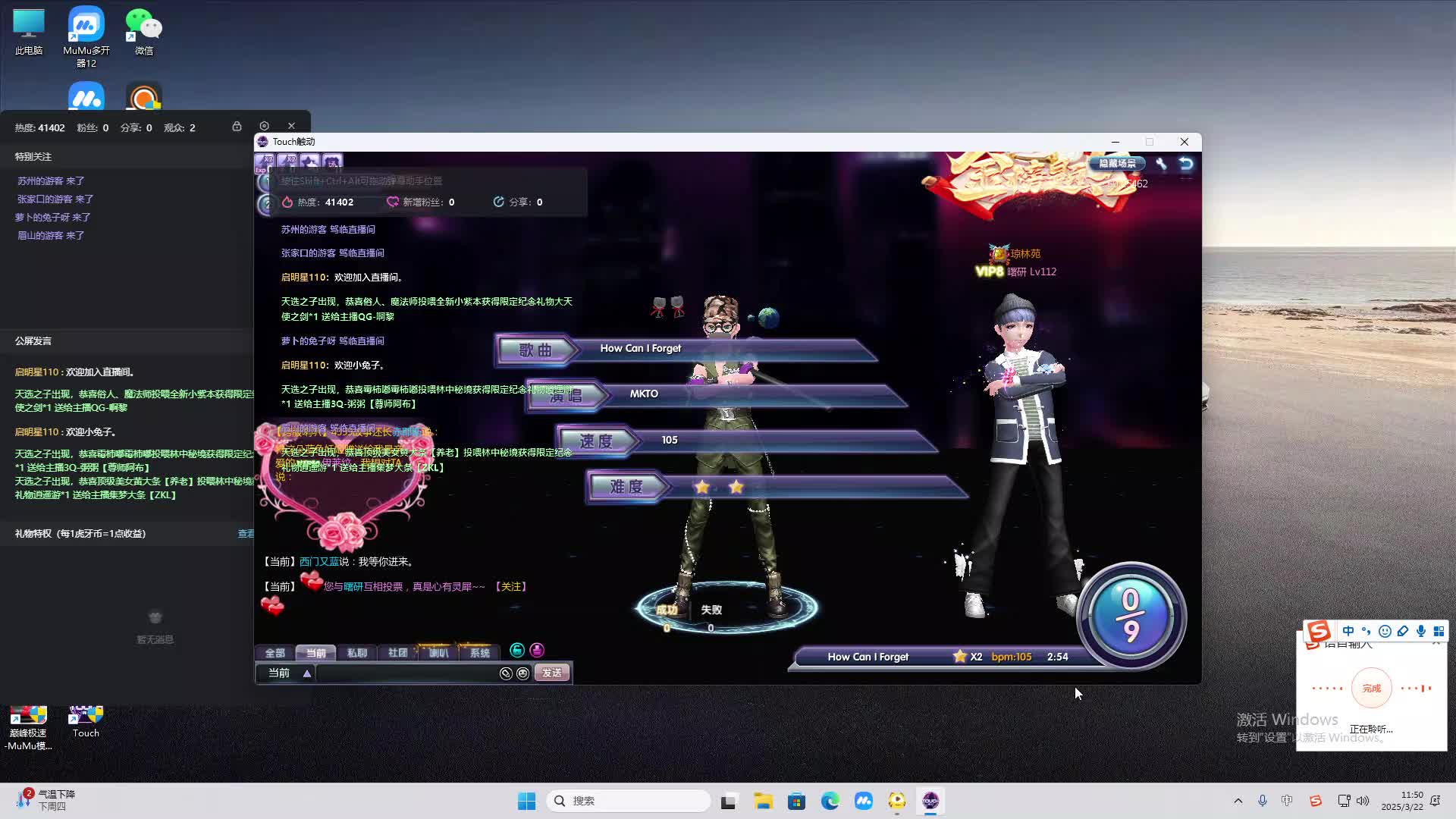 欢迎来到我是一颗小虎牙的直播间-片段2