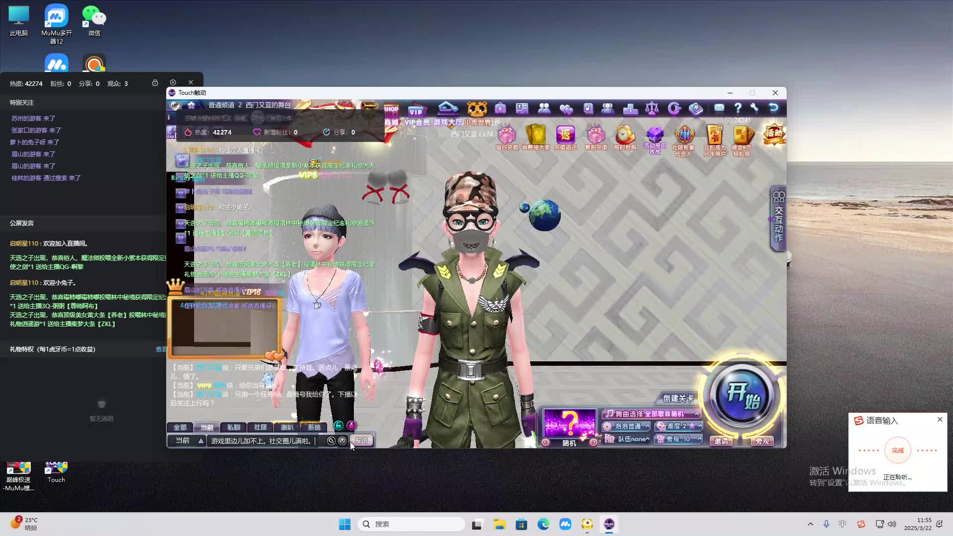 欢迎来到我是一颗小虎牙的直播间-片段2