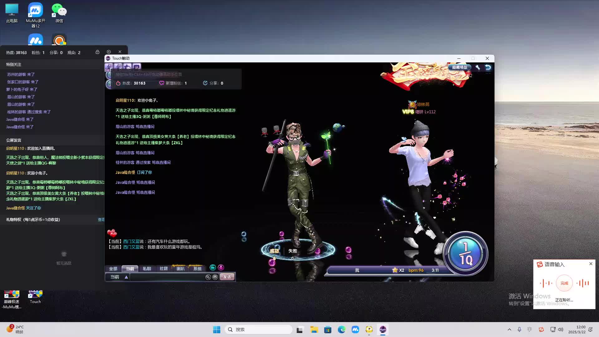 欢迎来到我是一颗小虎牙的直播间-片段2