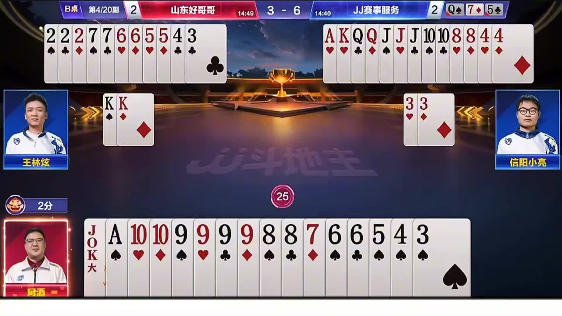 阿酒霸气9炸残局思路完美规划让海底拍掌叫好