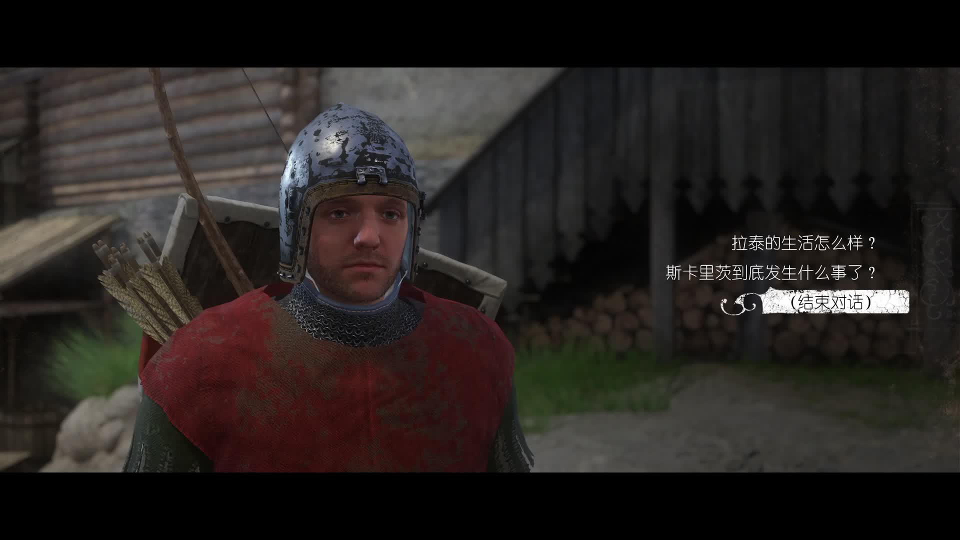 天国拯救1第10期进了拉泰城了_准备晚上走访下各个店铺进货