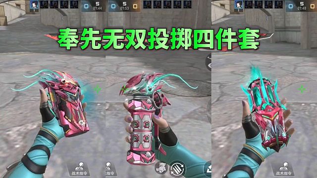 CF手游：奉先投掷四件套无双皮肤爆炸特效展示