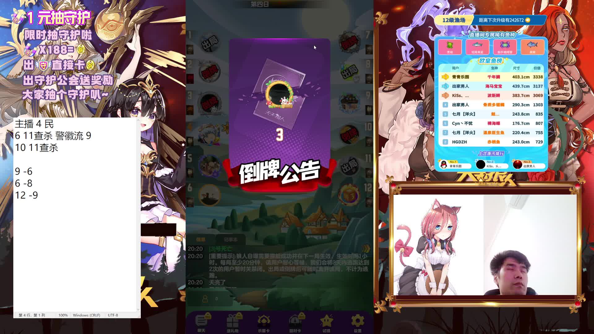 #天天狼人#只拿民牌！-片段4 -3.20