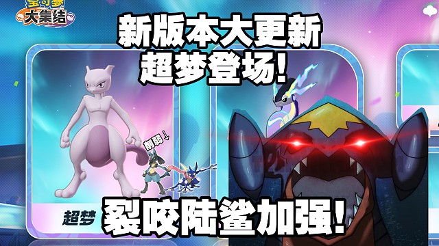 3月26号版本超级大更新！火坤哥超梦马上登场！地龙哥加强！万年ban位王路卡终于削弱！