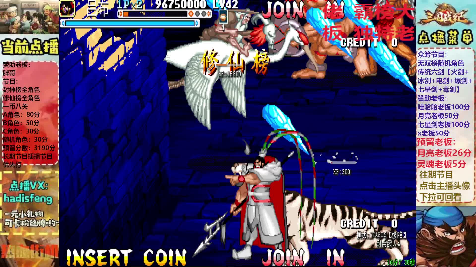 胖哥B吕布修仙榜一币八关【上】