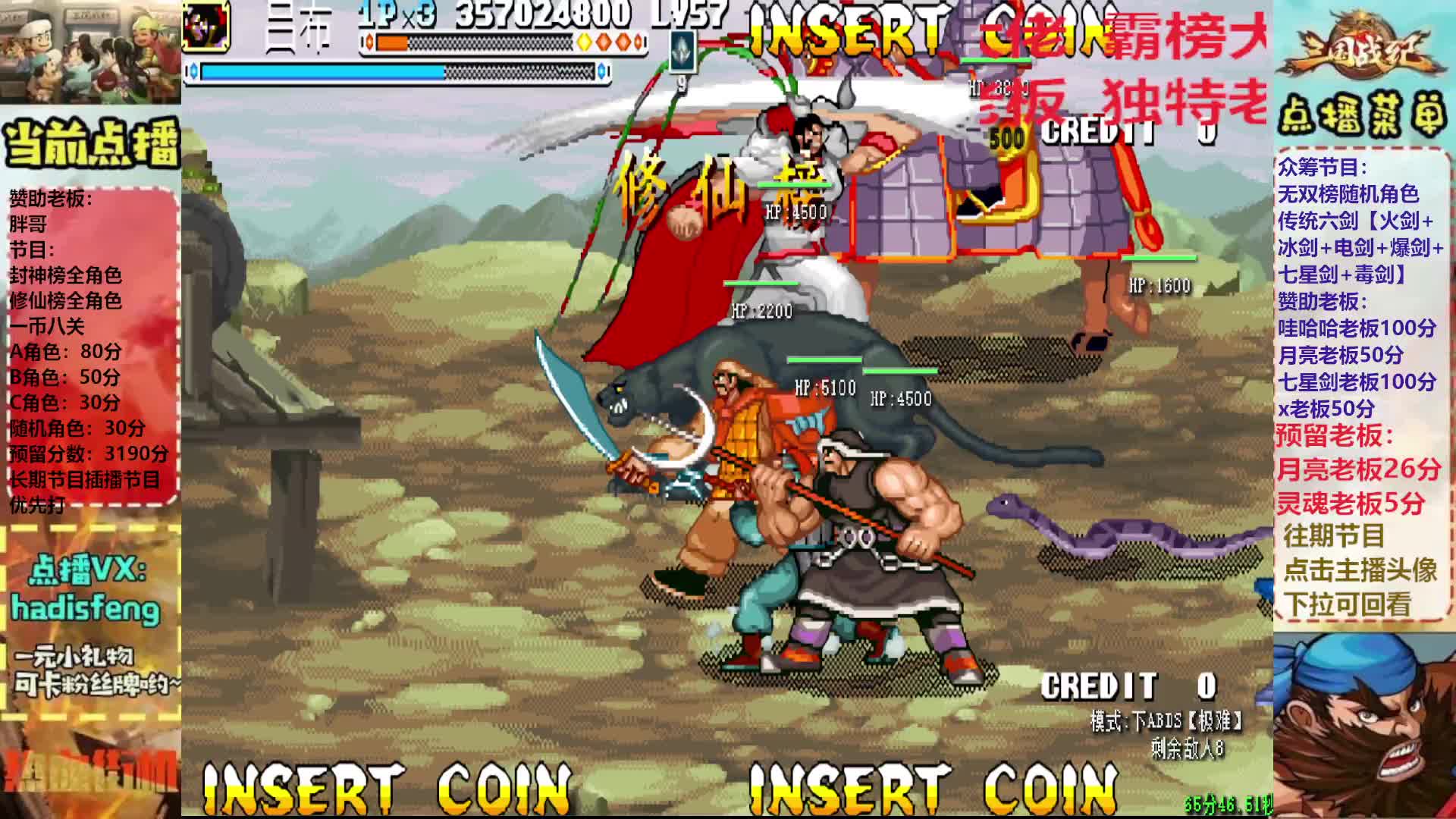 胖哥B吕布修仙榜一币八关【中】