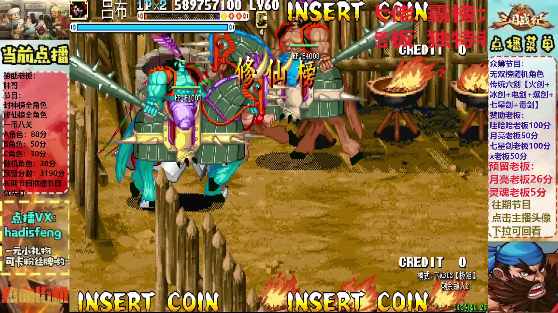 胖哥B吕布修仙榜一币八关【下】