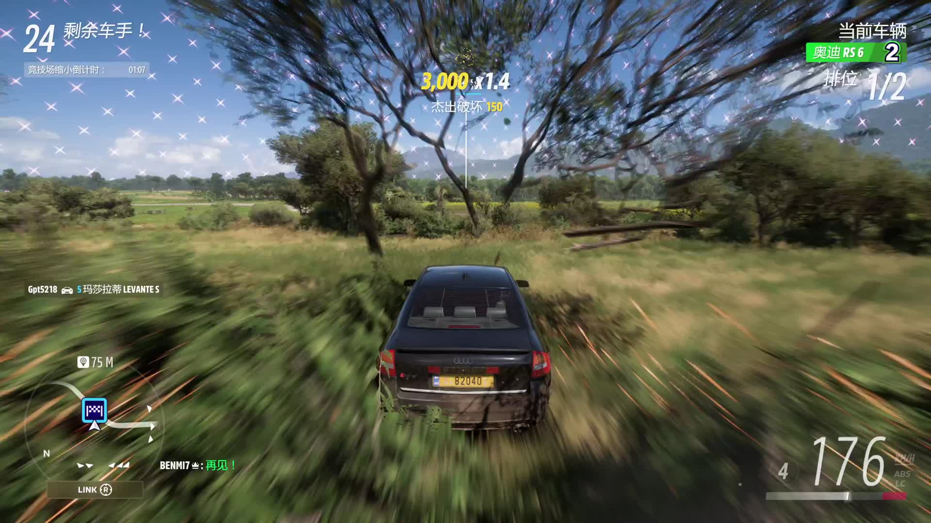 地平线5淘汰之王