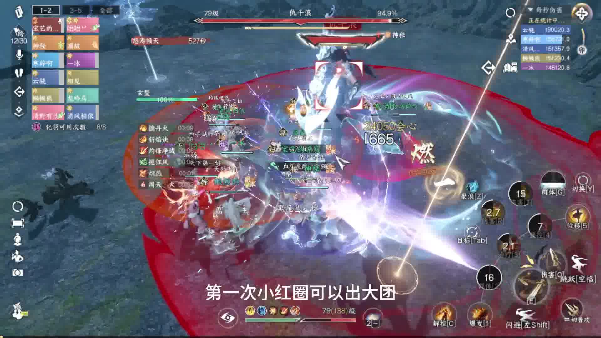 逆水寒手游南海乱墟荣誉挑战老二仇千浪第一周御风腾浪