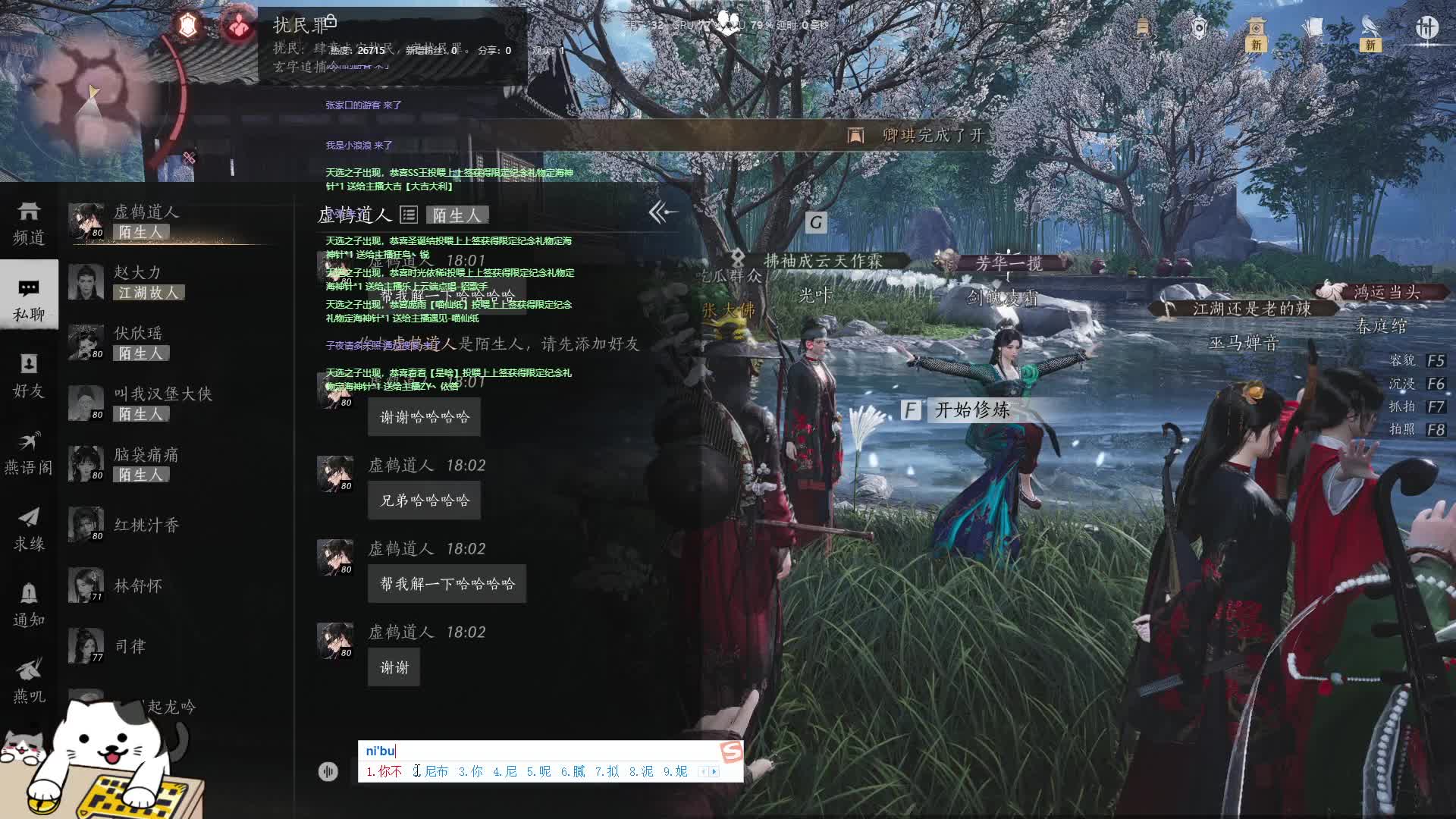 燕云十六声-片段1