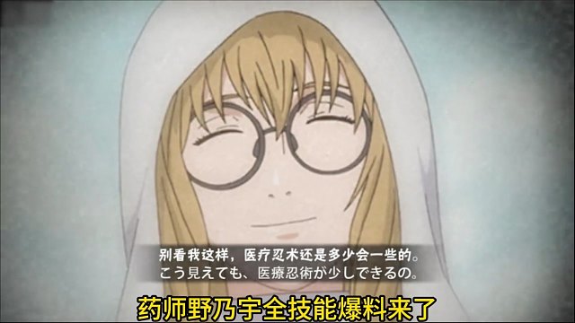 药师野乃宇全技能爆料来了！封印技能增加承受伤害，忍者机制挺不错！