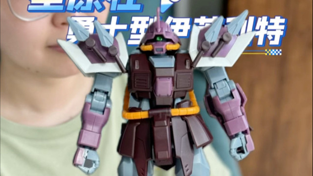 星原社 施耐德勇士型 伊芙利特！就叫伊芙利特工厂吧