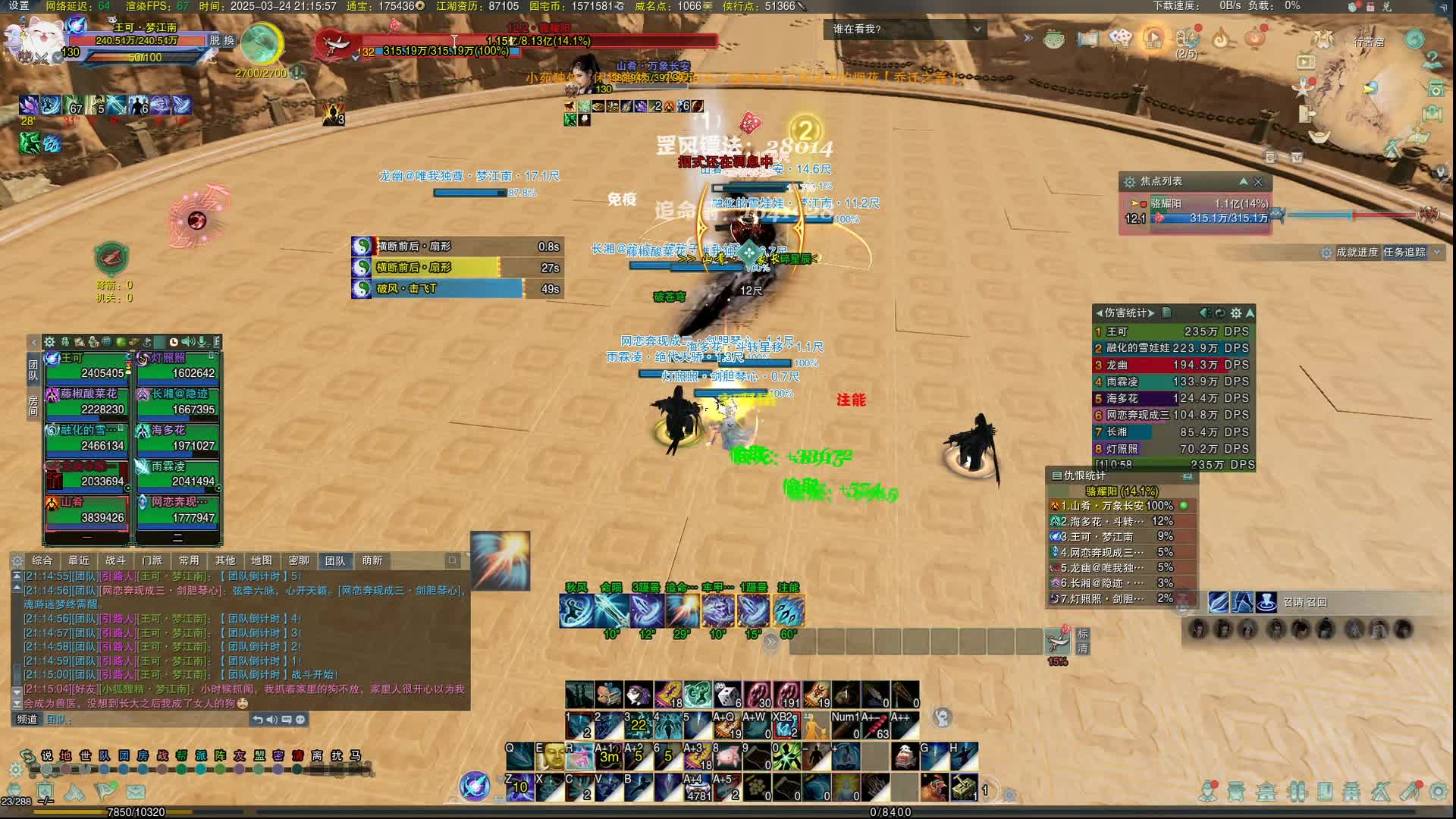 2025-03-24-21-01-58 十人