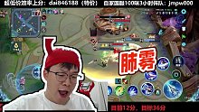 【XLX露雪【世一老賴】】肺霧