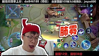 【XLX露雪【世一老賴】】肺霧
