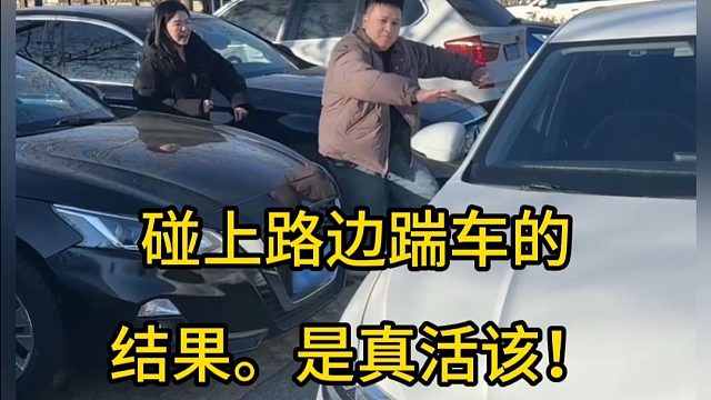 车被堵别着急，学会这招，再也没人敢堵你的车了！