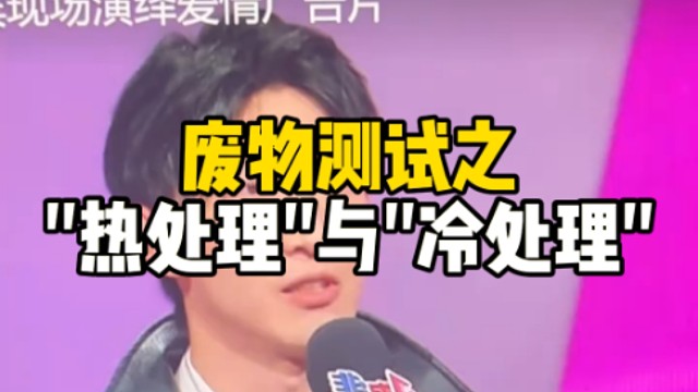 女生经典的废物测试"详解"。