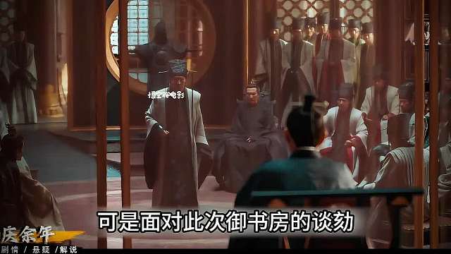 140 《庆余年》2看似秉性纯良的范建才是范闲庆帝最看不透之人