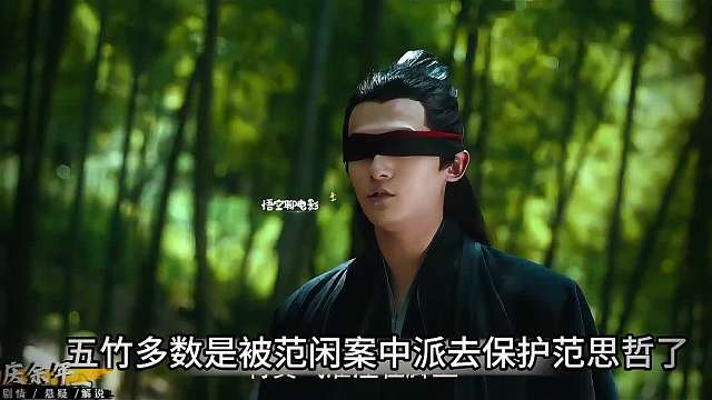 108 《庆余年》2范闲的绯闻传遍天下范思哲到达北齐，大公主指骡为马