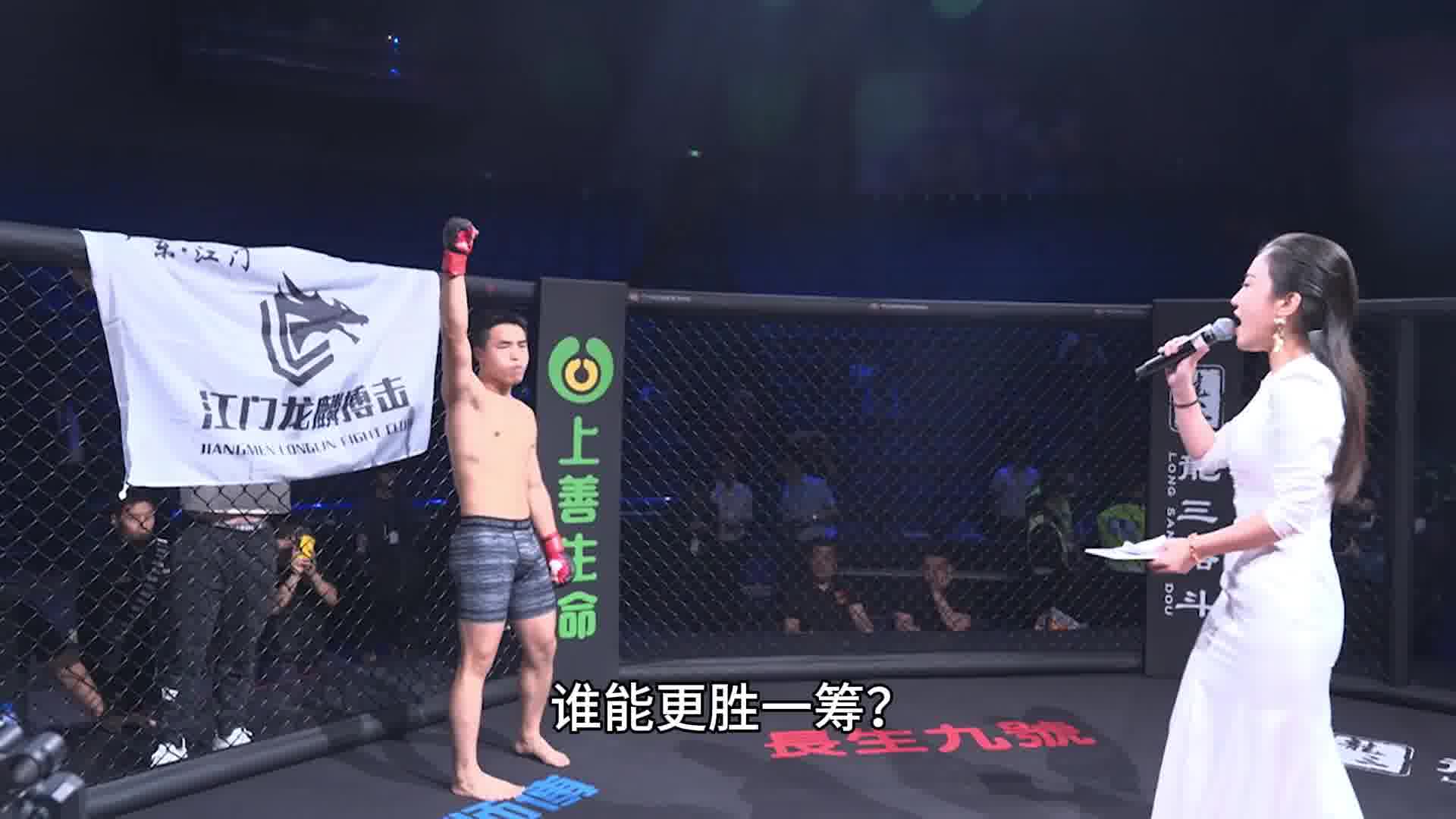 #龙三格斗 龙三格斗环球拳王巡回赛·花都站 吉付阿发VS布阿兰