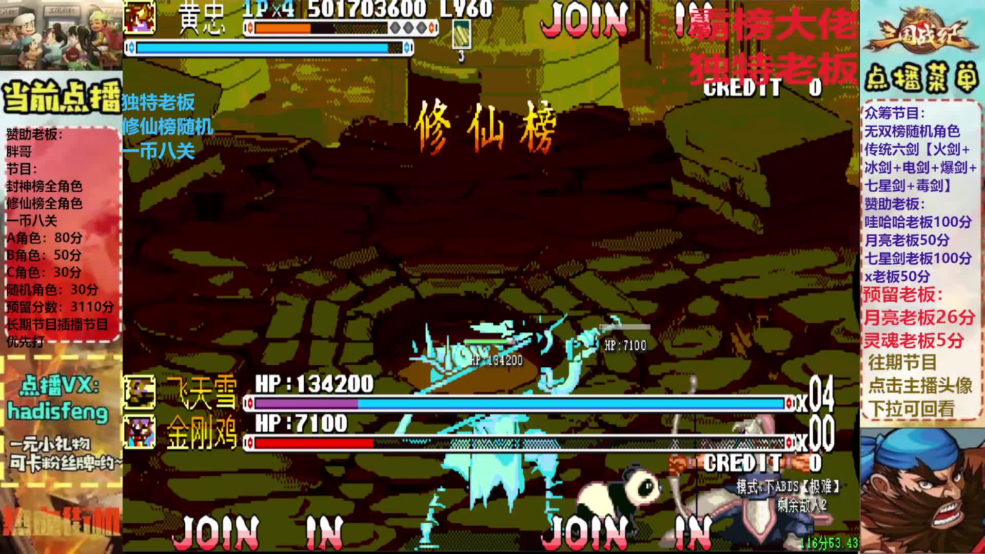 胖哥随机角色修仙榜一币八关纯浪局