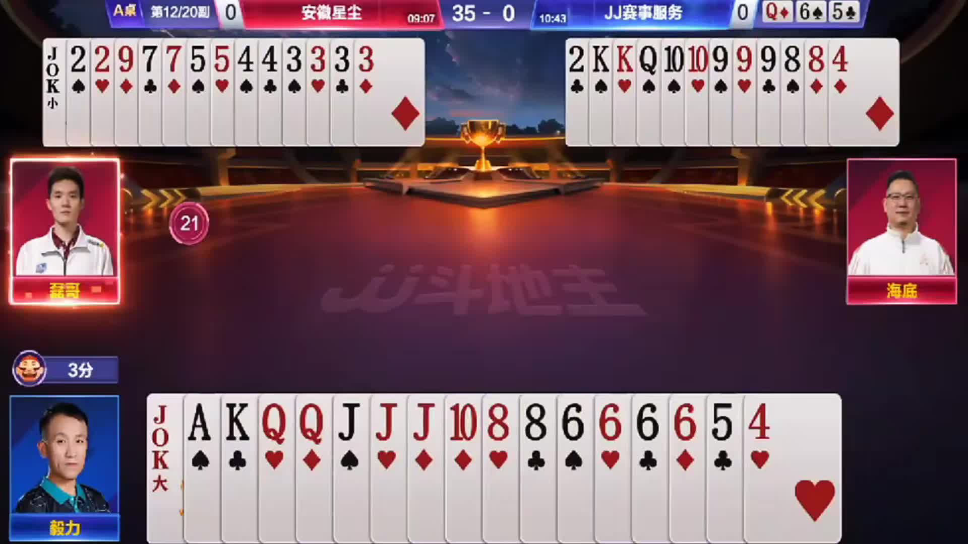 毅力再次打出高光牌局妙手拆三个勾让自己赢得两炸