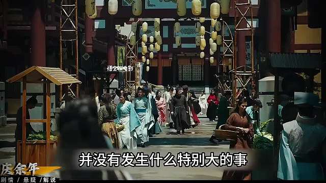 220 《庆余年》2范闲奉庆帝密旨前往西胡寻找一个把松散部落整合的人