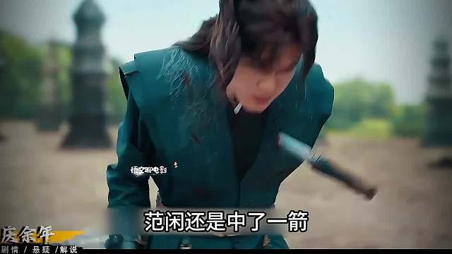 183 《庆余年》2大东山围杀庆帝之局是范闲离皇位最佳机会却毅然放弃