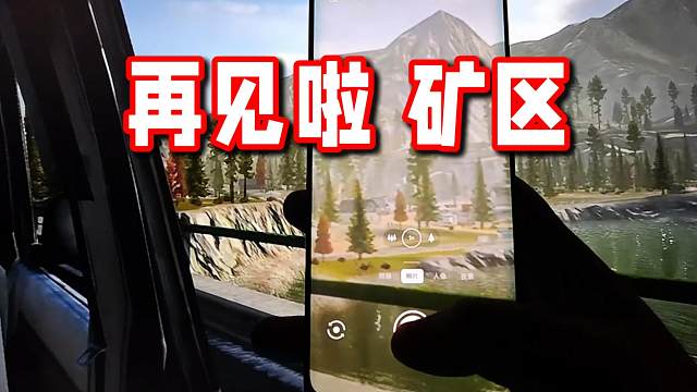 当时只道是寻常，再见啦，矿区。