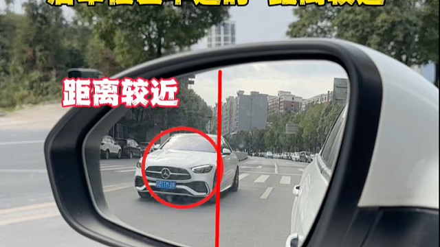 这样调好后视镜，观察后方车辆非常广阔#每天一个用车知识 #后视镜调节最佳角度
