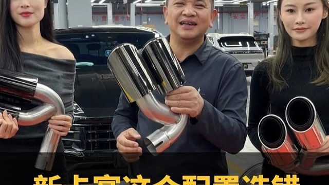 保时捷卡宴深青铜色尾喉改装和选装价格千差万别，可别中招