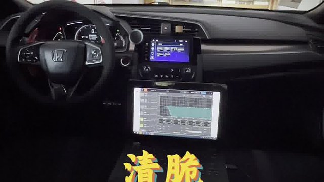 2025.3.13本田雅阁专业电脑调音（二）