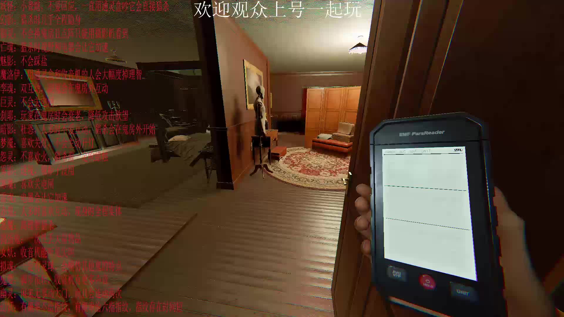 迟迟定不到鬼房，最后被吓坏了疯狂叫