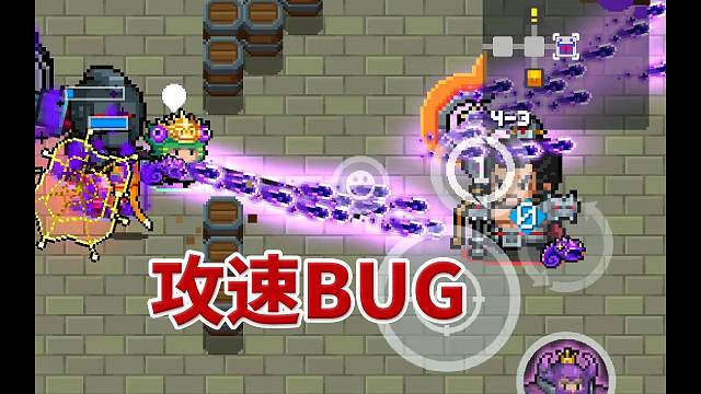 元气骑士：超强套路，攻速提升并固化