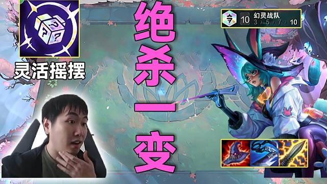 红莲S14：灵活摇摆配合潘多拉大羁绊的神，最后一变泥头车就位翻盘开始