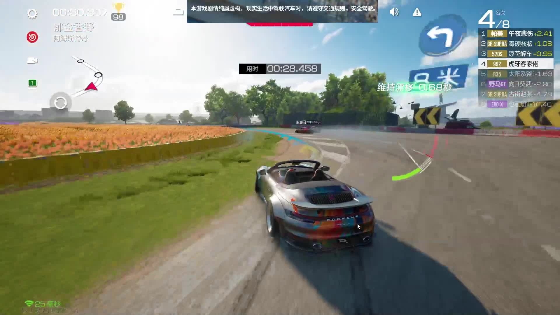 保时捷911（992）开局失误。