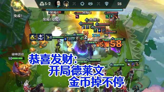 恭喜发财：开局德莱文，金币掉不停