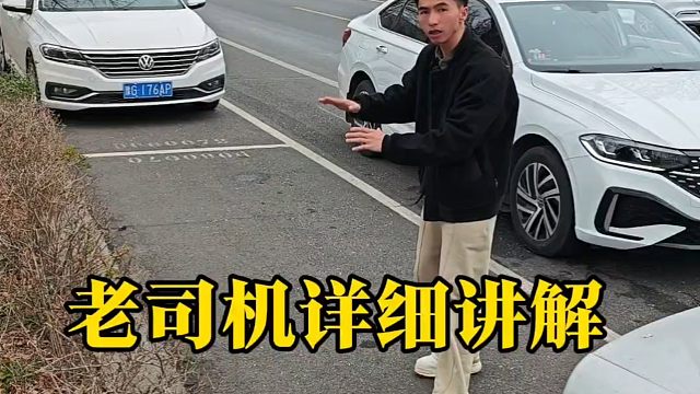 现实版侧方位停车，老司机现场详细讲解，新手一看就会