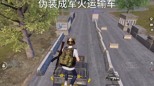 绝了！军火运输车伪装术，敌人全懵了！