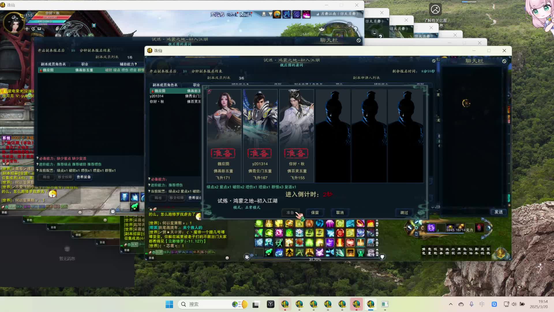 欢迎来到我的直播间-片段2