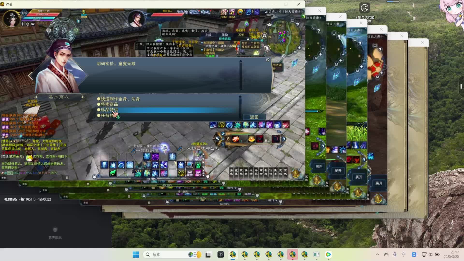 欢迎来到我的直播间-片段3