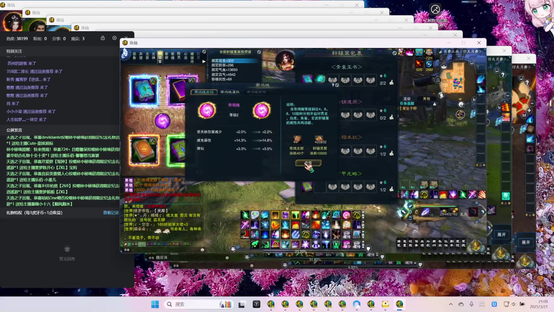 欢迎来到我的直播间-片段2